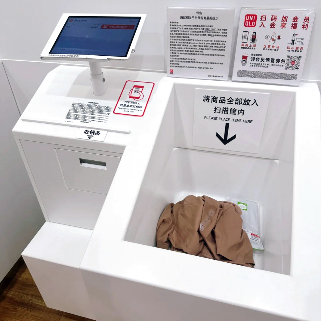 RFID 技术重塑零售业：优衣库 “即拿即走” 的智慧收银革命